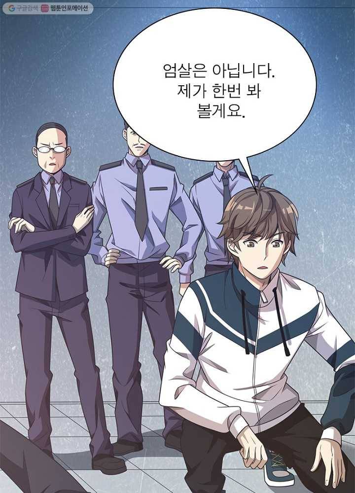 환생하여 의사로 살아남기 10화 18