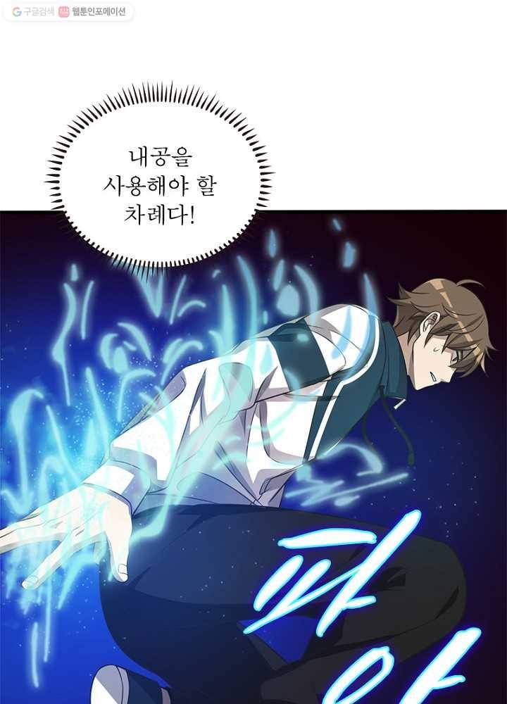 환생하여 의사로 살아남기 10화 28