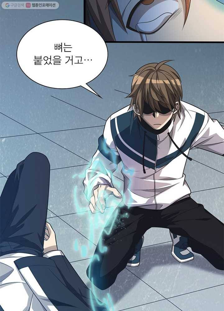 환생하여 의사로 살아남기 10화 31