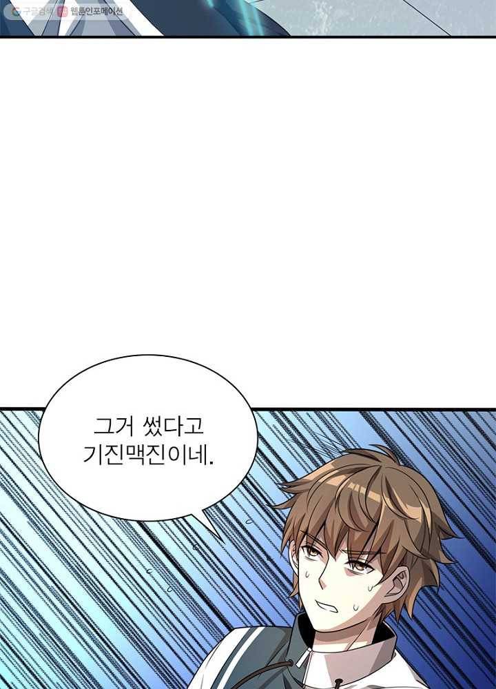 환생하여 의사로 살아남기 10화 32