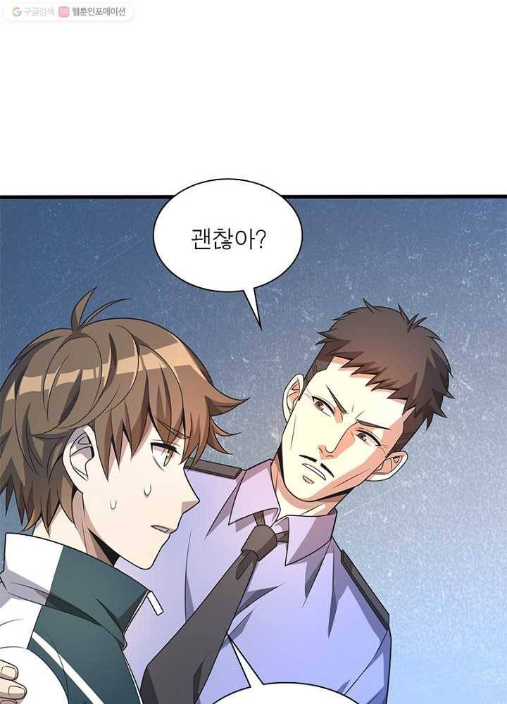 환생하여 의사로 살아남기 10화 34