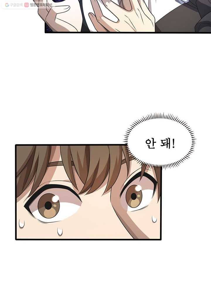 환생하여 의사로 살아남기 10화 36