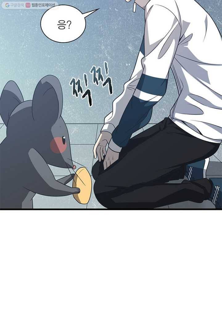 환생하여 의사로 살아남기 10화 44