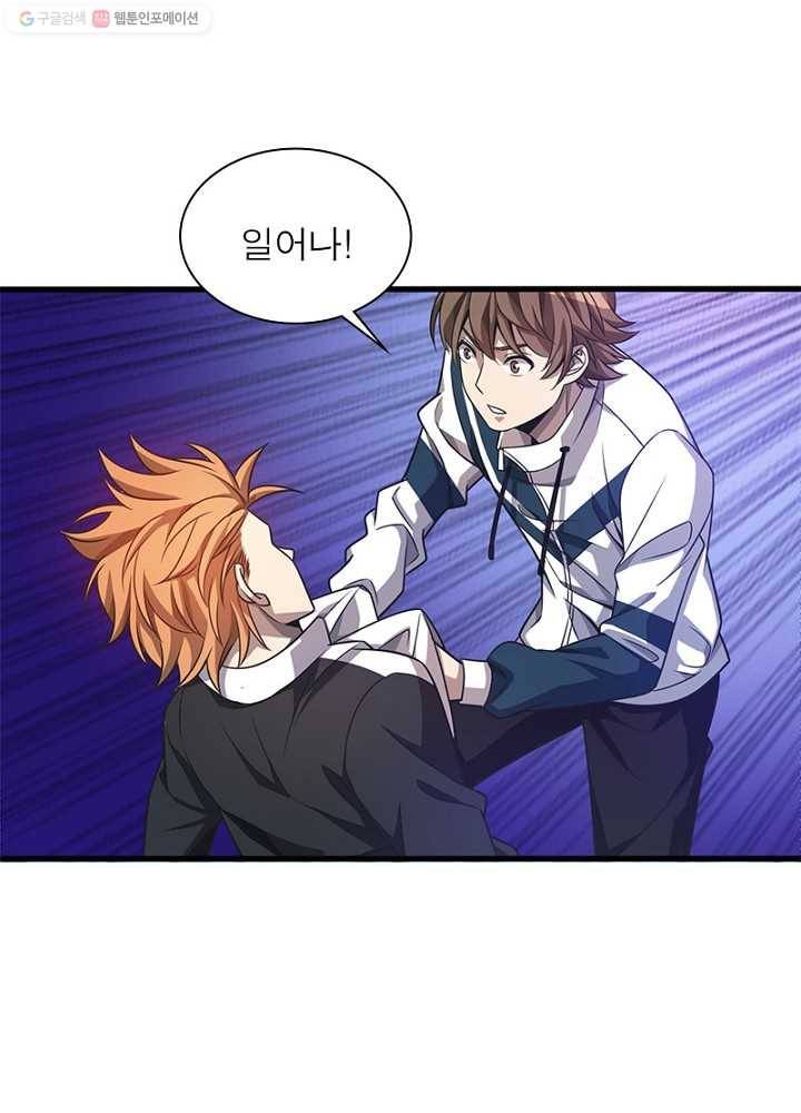 환생하여 의사로 살아남기 10화 46