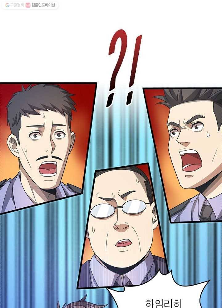 환생하여 의사로 살아남기 10화 47