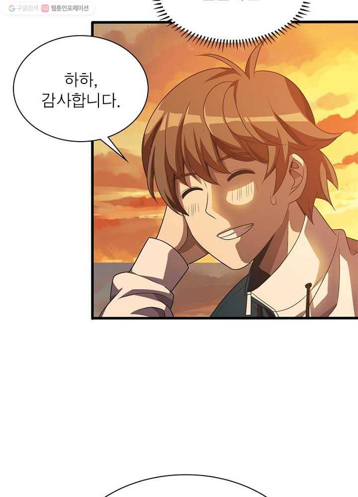 환생하여 의사로 살아남기 10화 56