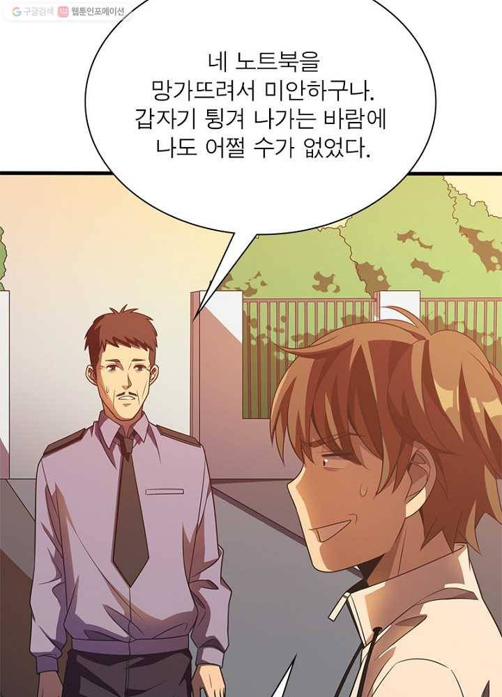 환생하여 의사로 살아남기 10화 57