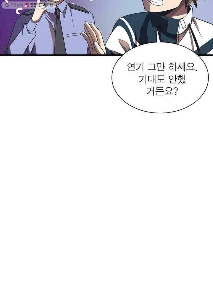 환생하여 의사로 살아남기 10화 59
