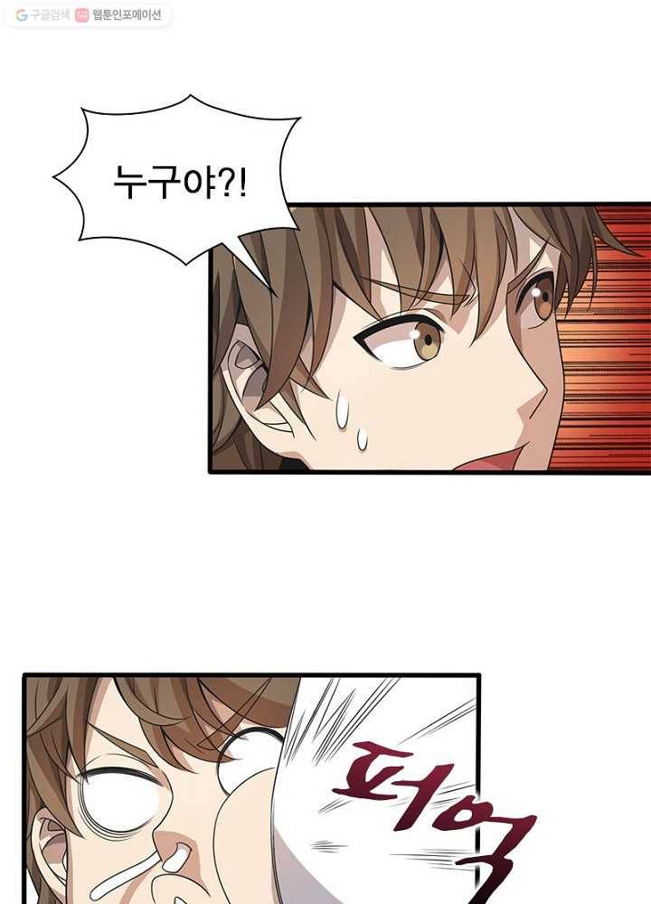 환생하여 의사로 살아남기 10화 63