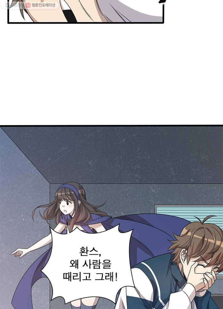 환생하여 의사로 살아남기 10화 64