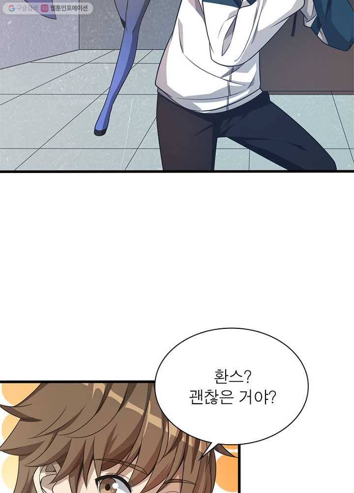 환생하여 의사로 살아남기 10화 65