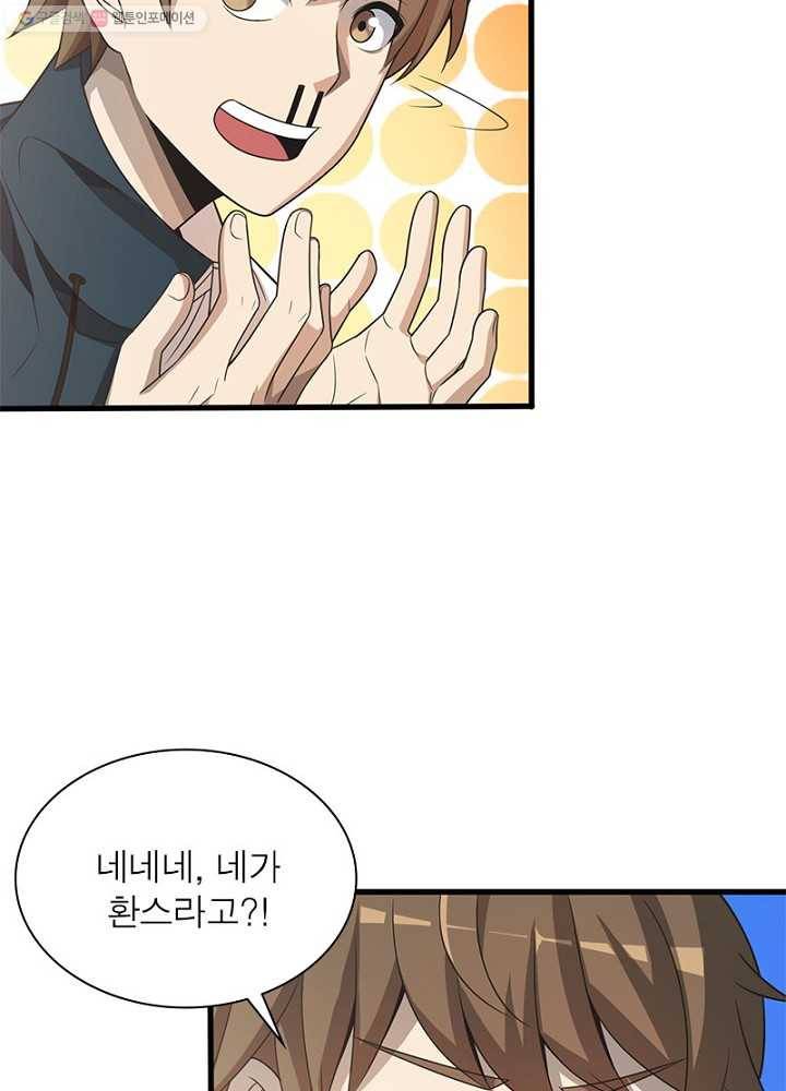 환생하여 의사로 살아남기 10화 66
