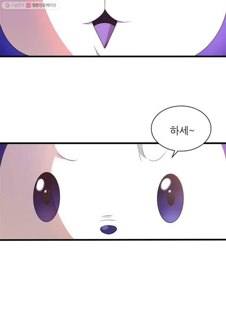 환생하여 의사로 살아남기 10화 68