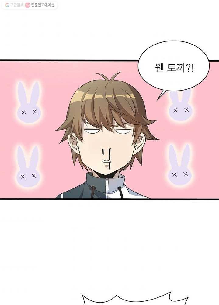 환생하여 의사로 살아남기 10화 70