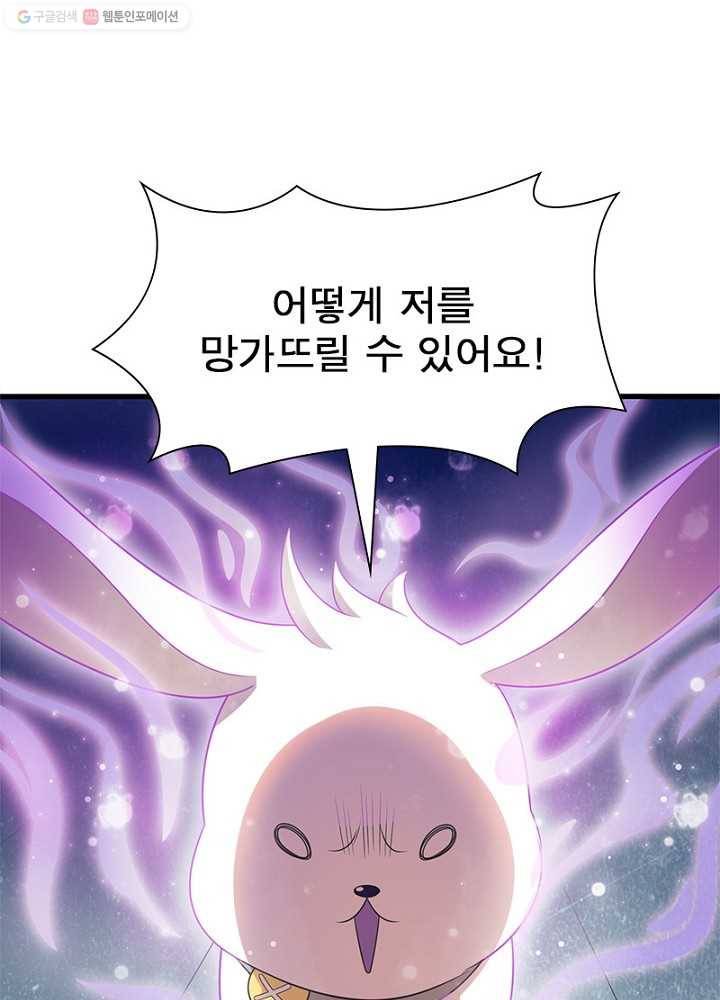 환생하여 의사로 살아남기 10화 72