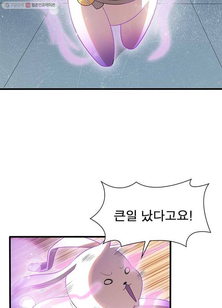 환생하여 의사로 살아남기 10화 73