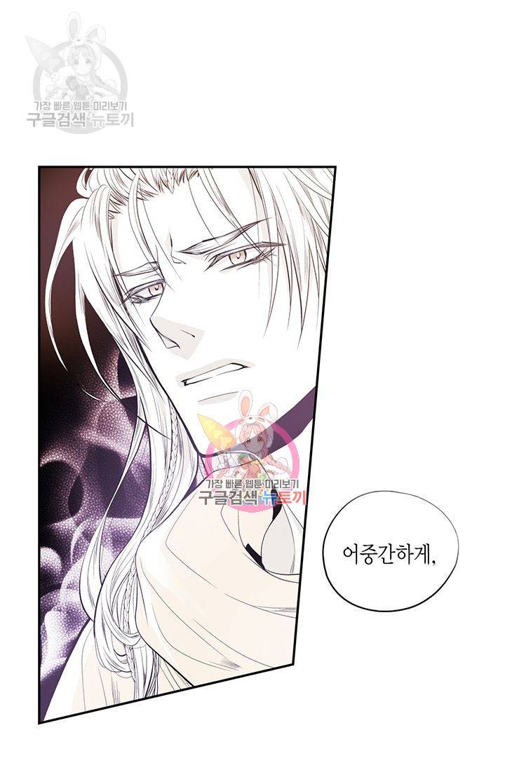 언브레이커블 마스터 51화 1