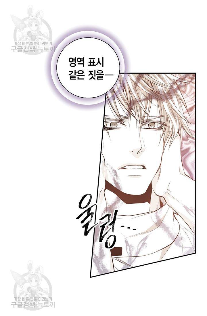 언브레이커블 마스터 51화 2