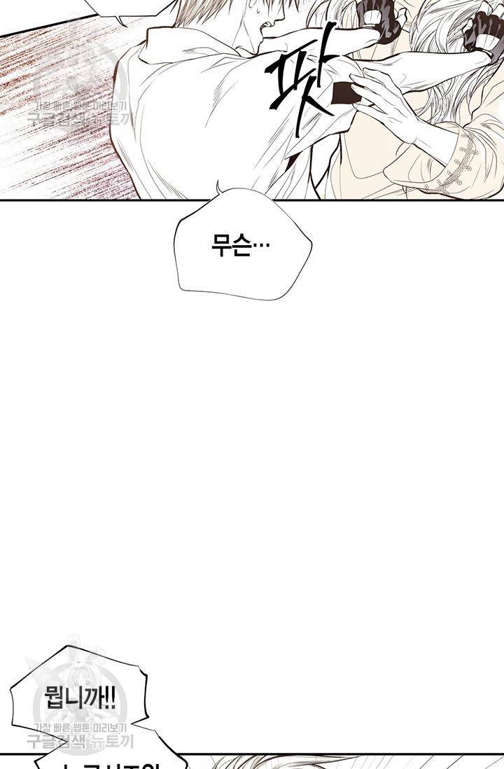 언브레이커블 마스터 51화 4