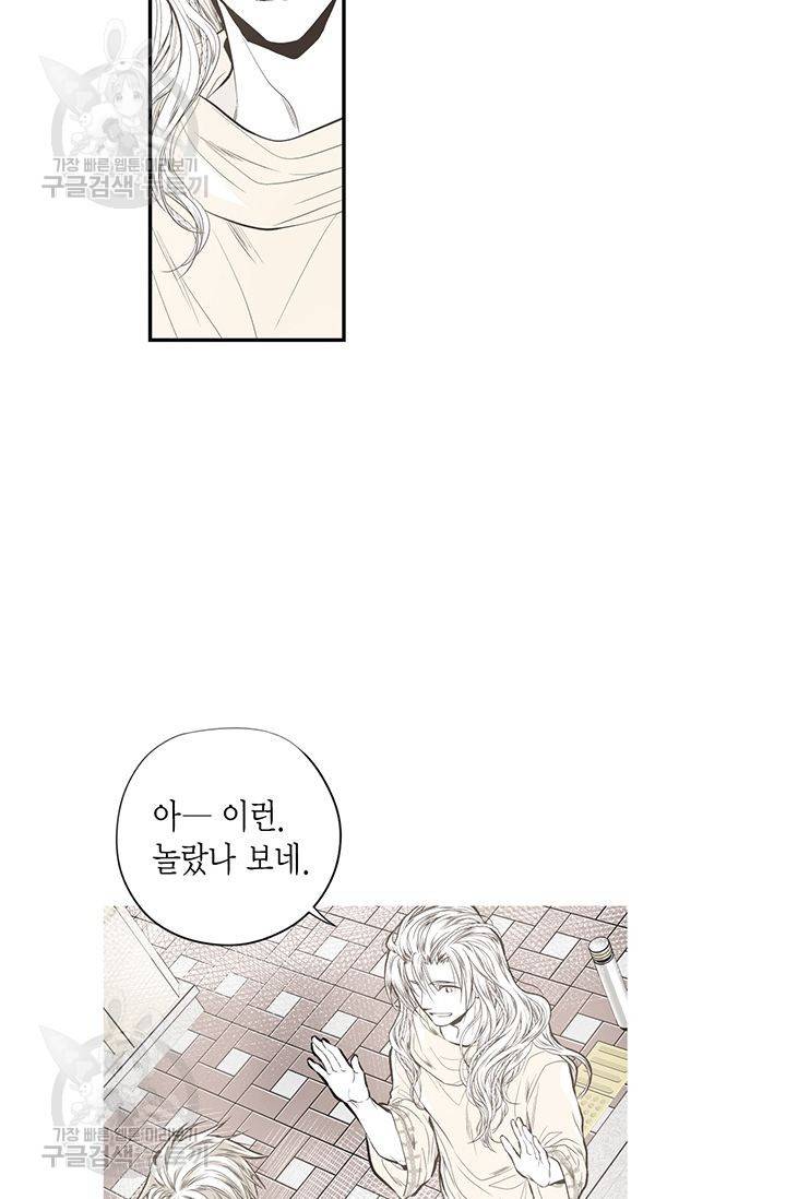 언브레이커블 마스터 51화 6