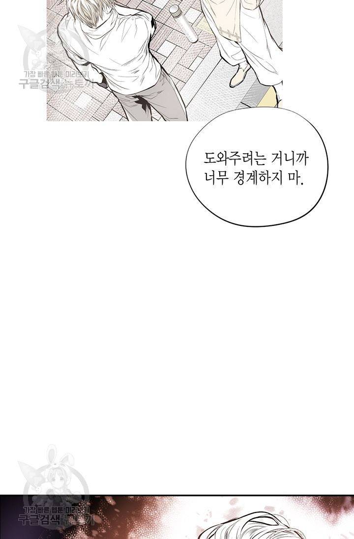 언브레이커블 마스터 51화 7