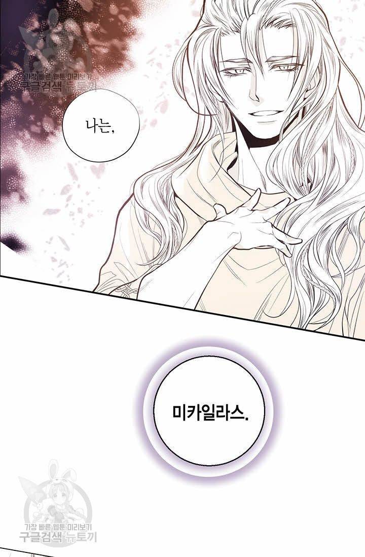 언브레이커블 마스터 51화 8