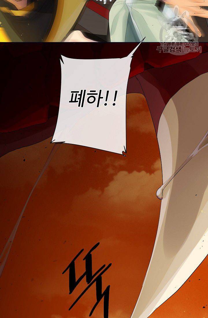 킹스메이커 ~Triple Crown~ [완전판] 51화 3