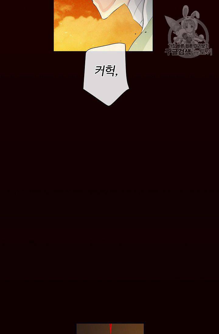 킹스메이커 ~Triple Crown~ [완전판] 51화 8