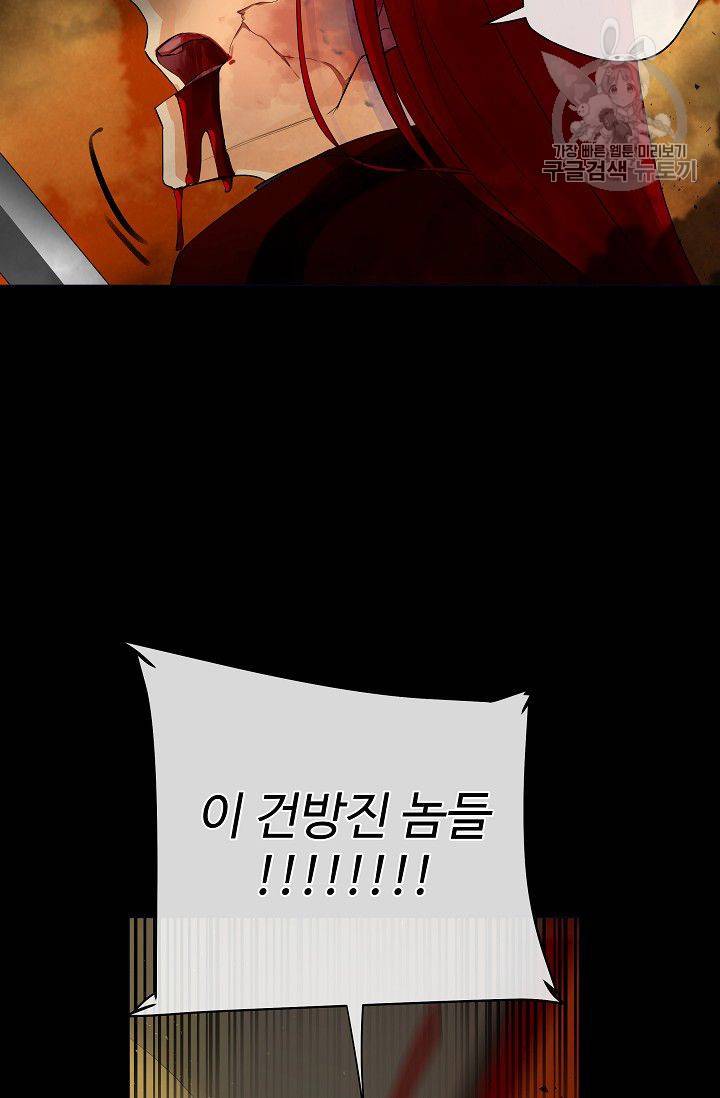 킹스메이커 ~Triple Crown~ [완전판] 51화 22