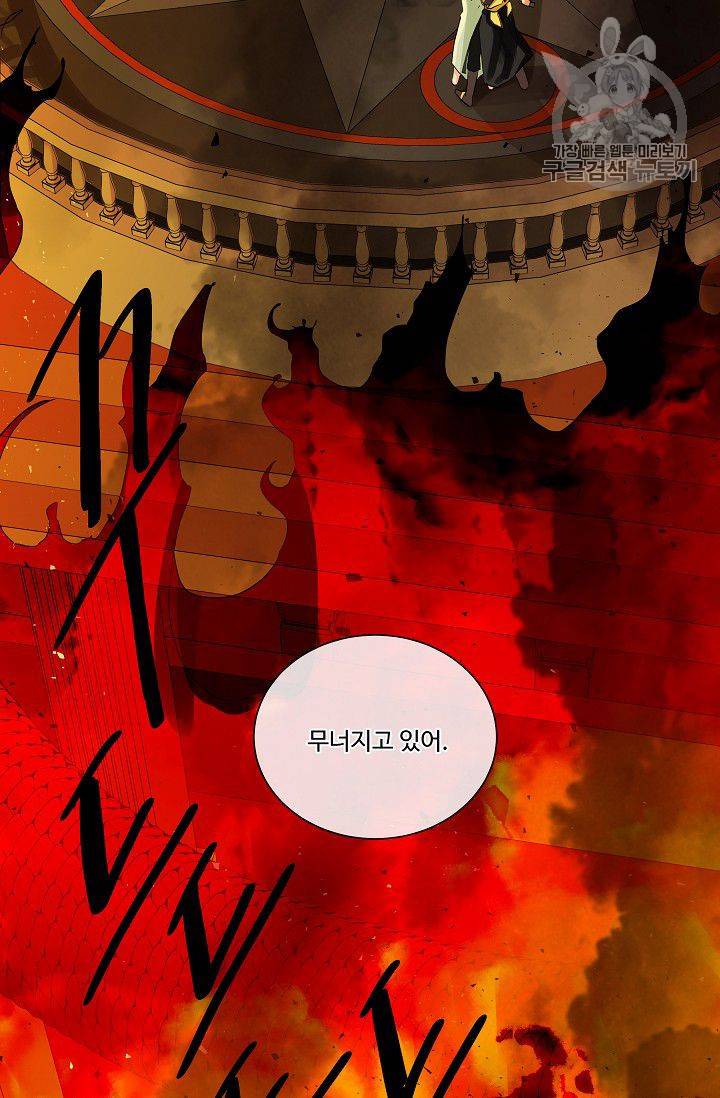 킹스메이커 ~Triple Crown~ [완전판] 51화 33