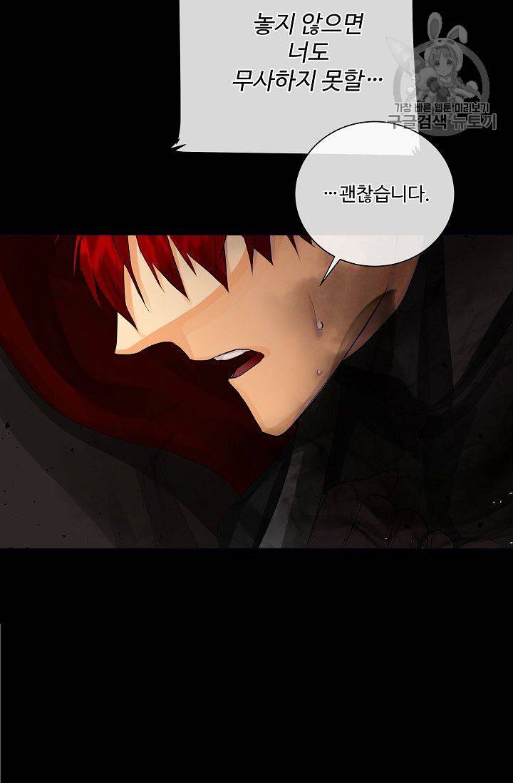 킹스메이커 ~Triple Crown~ [완전판] 51화 36