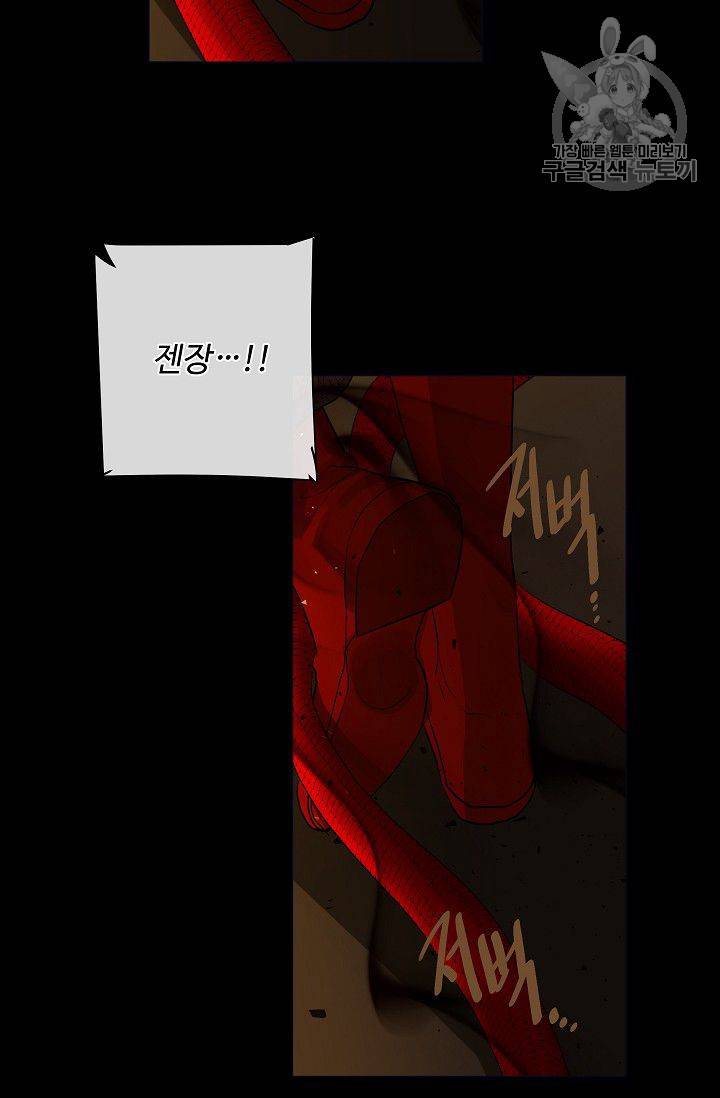 킹스메이커 ~Triple Crown~ [완전판] 51화 45