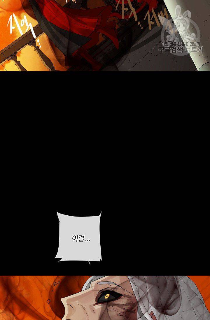 킹스메이커 ~Triple Crown~ [완전판] 51화 47