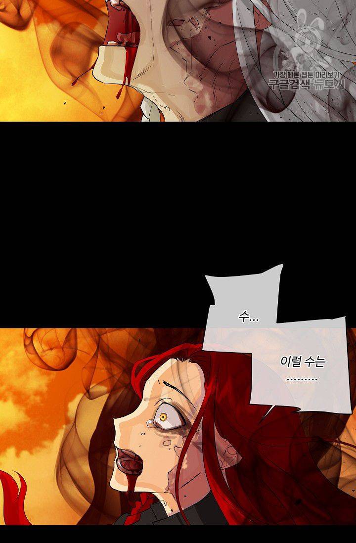 킹스메이커 ~Triple Crown~ [완전판] 51화 48
