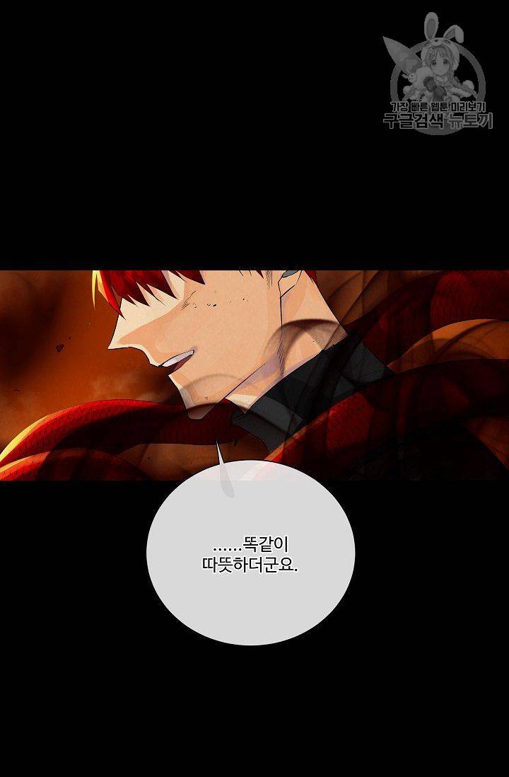 킹스메이커 ~Triple Crown~ [완전판] 51화 58