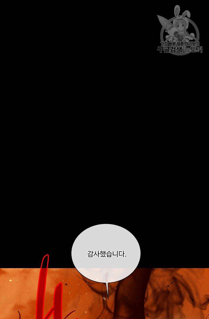 킹스메이커 ~Triple Crown~ [완전판] 51화 59