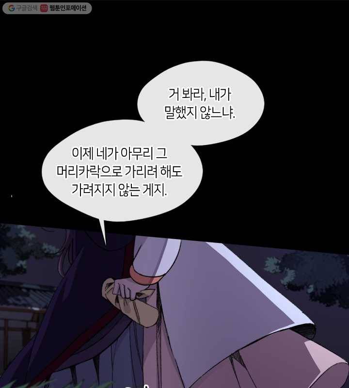 황제의 연인 10화 1