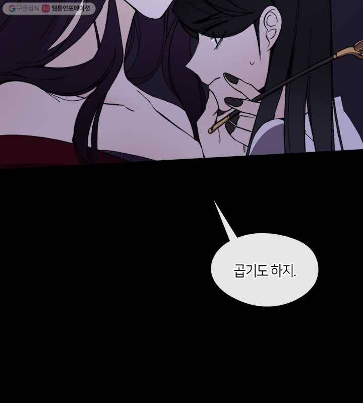 황제의 연인 10화 3