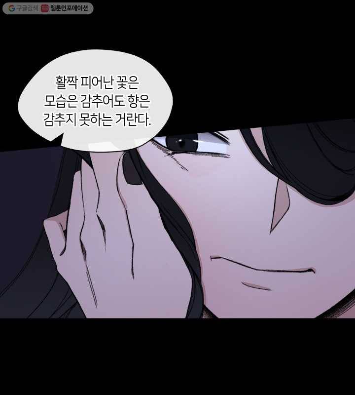 황제의 연인 10화 4