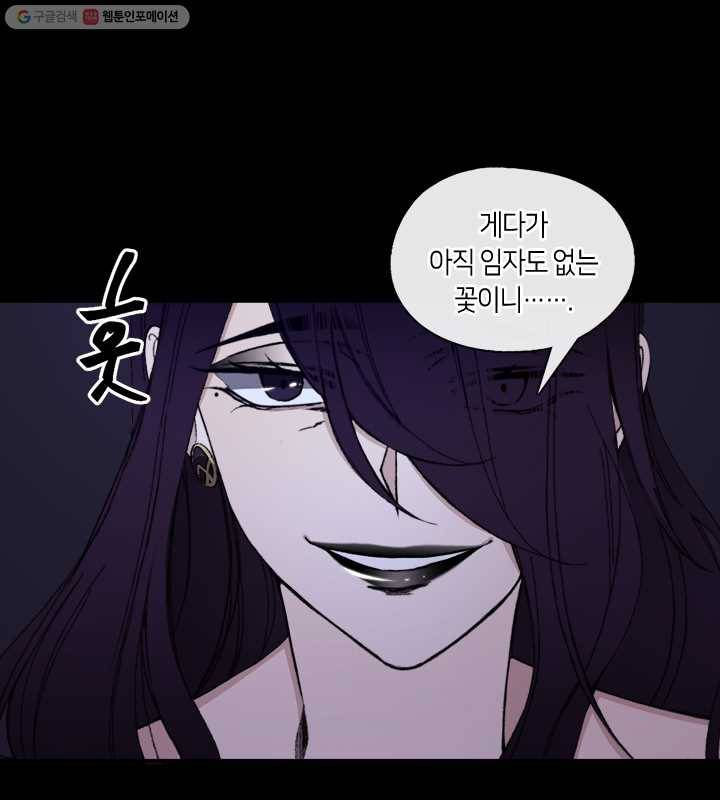 황제의 연인 10화 5