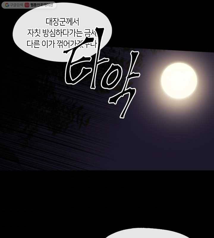 황제의 연인 10화 7