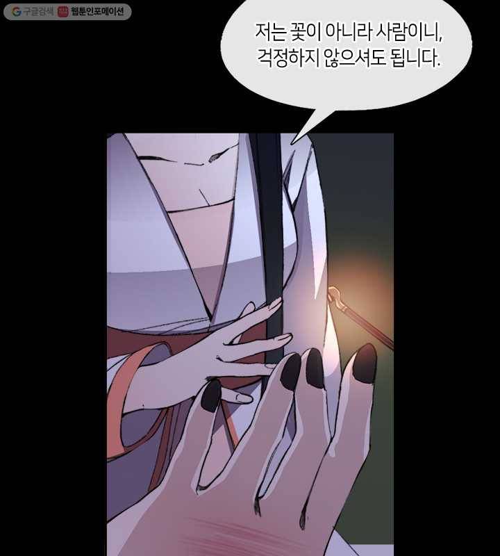 황제의 연인 10화 8