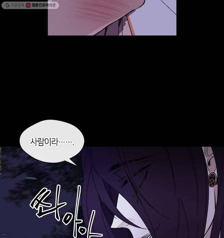 황제의 연인 10화 9
