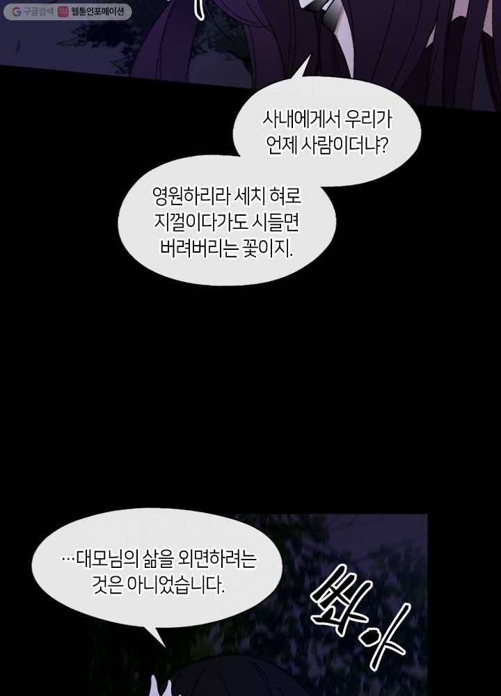 황제의 연인 10화 10