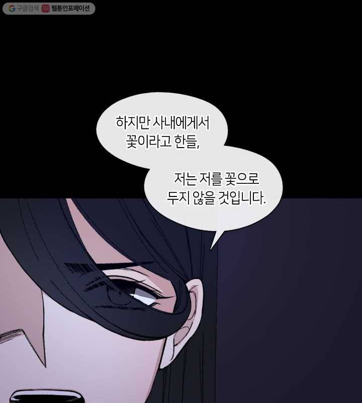 황제의 연인 10화 12