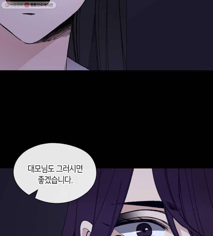 황제의 연인 10화 13