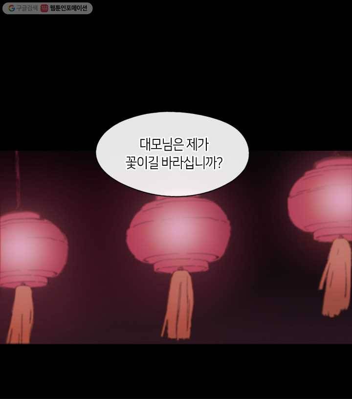 황제의 연인 10화 15