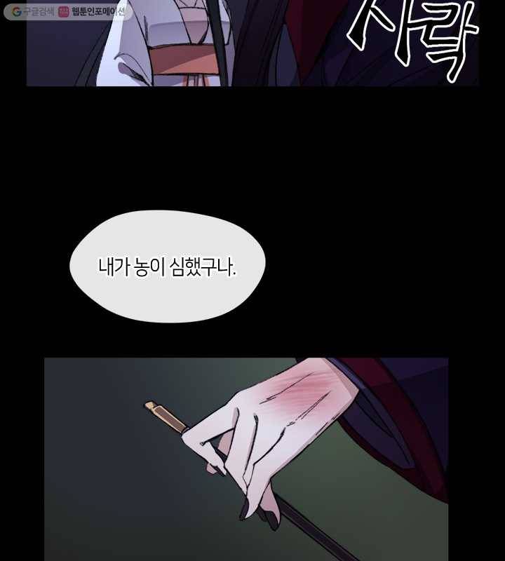 황제의 연인 10화 17