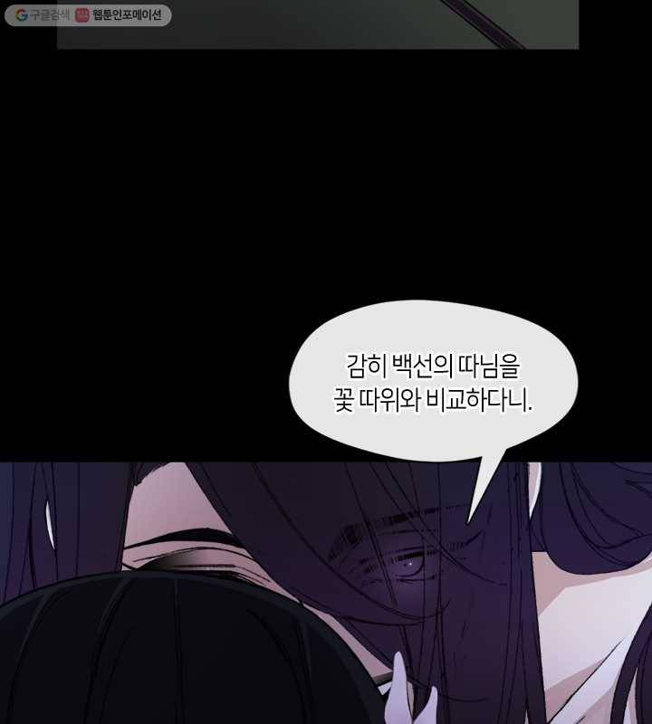 황제의 연인 10화 18
