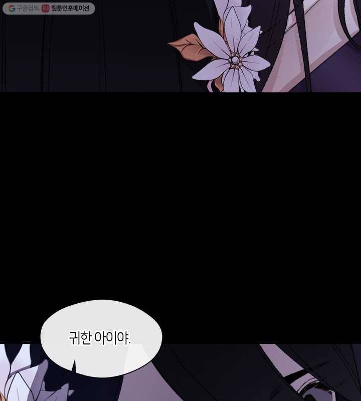 황제의 연인 10화 19